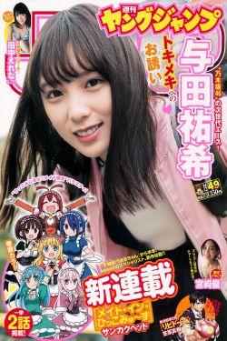 我家娶了花木兰 电视剧在线观看